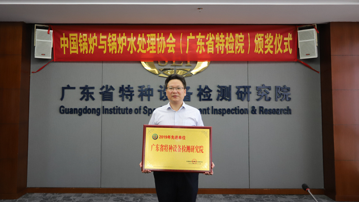 c233a68f3f44986414f5c935a21d570c 广东省特种设备检测研究院助力企业复工复产纪实