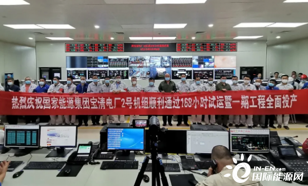 国家能源集团国神宝清项目试运成功