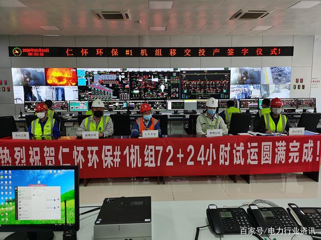 ee39dadd6d1313fbc0eac09c917b10ec 贵州仁怀市处理生活垃圾新方式 垃圾焚烧发电项目投产