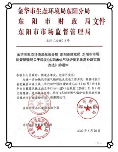 蓝天保卫战 夏秋季攻坚 | 这里全面完成燃气锅炉低氮改造，PM2.5和臭氧浓度实现“双控双减”
