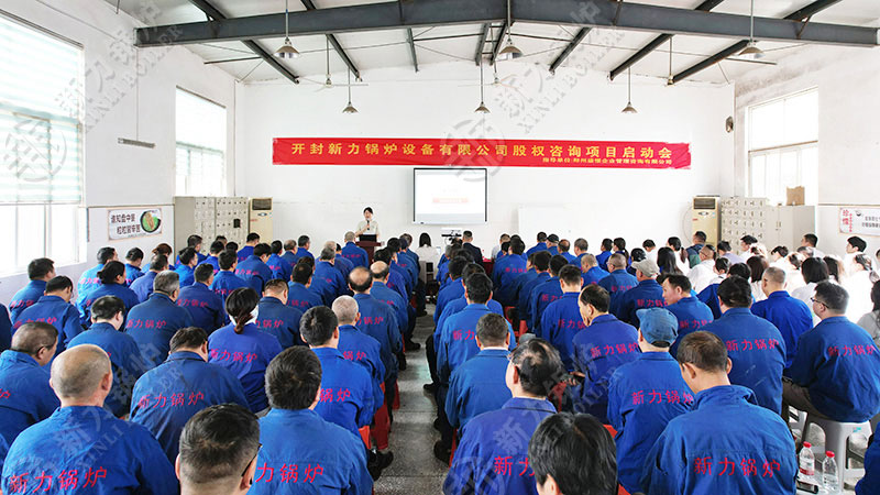 1746667424134785 股东激励大会