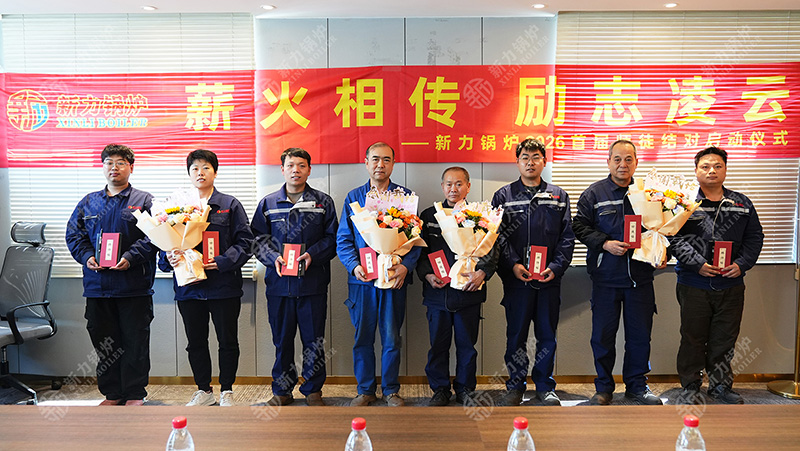 薪火相传，励志凌云——尊龙凯时人生就是搏锅炉2026首届师徒结对启动仪式